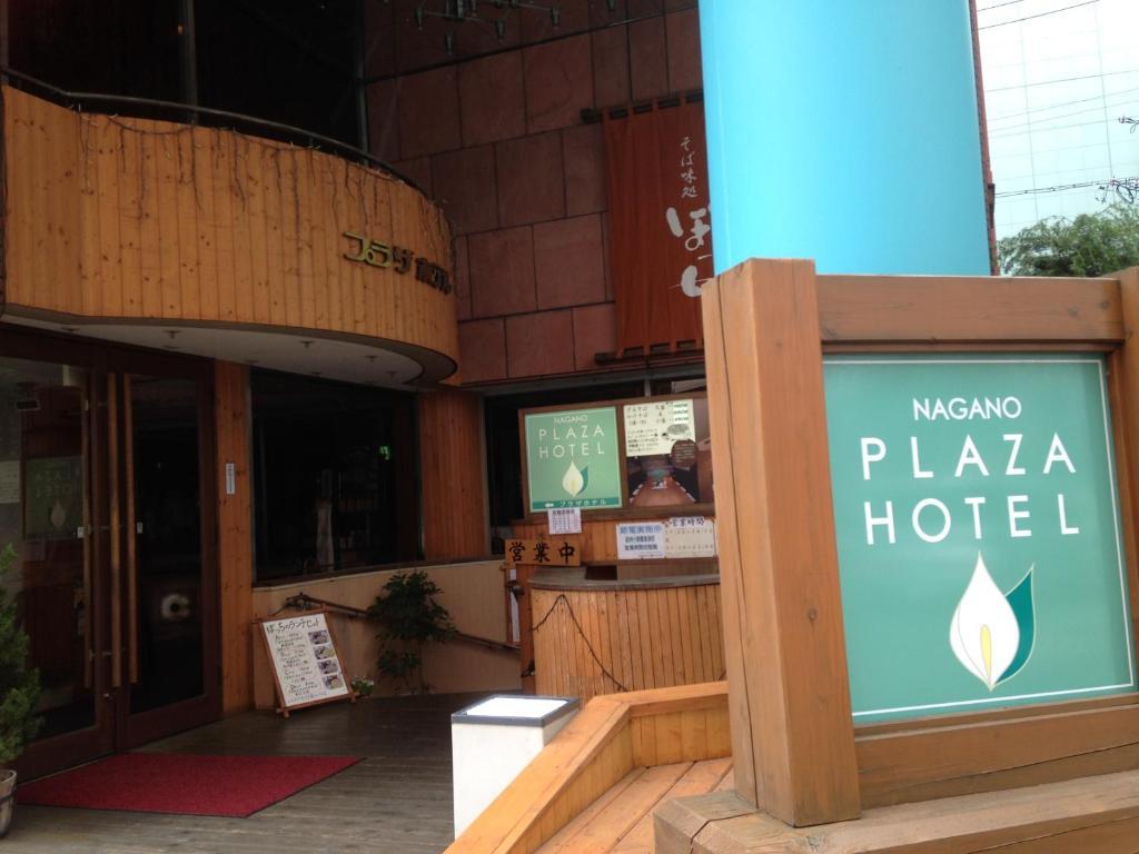 Nagano Plaza Hotel Bagian luar foto